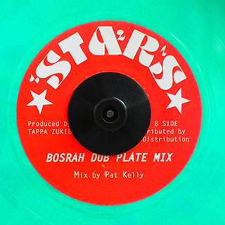 Prince Alla - Bosrah Dub Plate Mix  /  Version