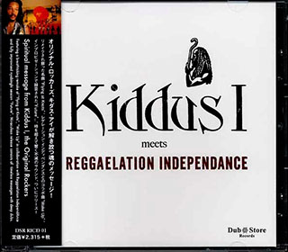 Kiddus I - Kiddus I Meets Reggaelation Independence
