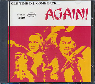 Brigadier Jerry, Ranking Joe, I Roy, Tappa Zukie, Etc. - Old Time DJ Come Back Again