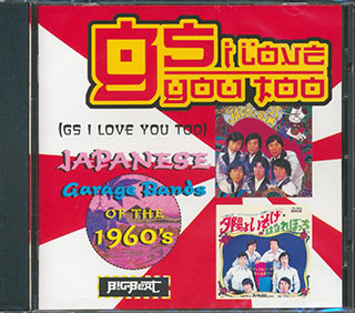 Various - GS I Love You Too: Japanese Garage Bands Of The 1960s