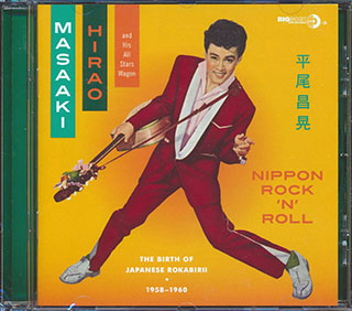 Masaki Hirao & His All Stars Wagon - Nippon Rock 'N' Roll: The Birth Of Japanese Rokabirii 1958-1960