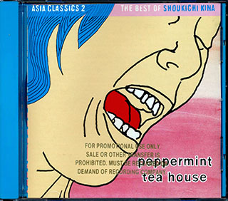 Shoukichi Kina - Asia Classics 2: The Best Of Shoukichi Kina Peppermint Tea House
