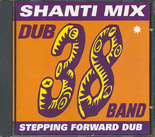 Dub 38 Band - Shanti Mix: Stepping Forward Dub (5 tracks)