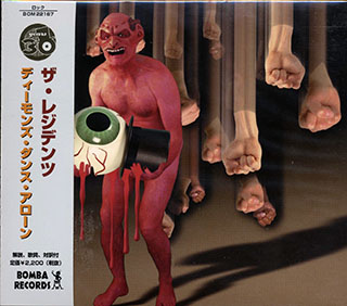 The Residents - Demons Dance Alone