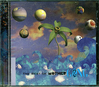Mother Gong - The Best Of Mother Gong