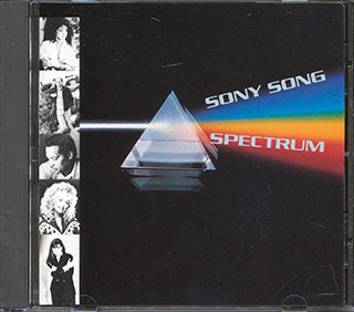 James Taylor, Dolly Parton, Basia, Etc. - Sony Song Spectrum
