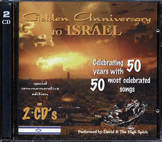 David & The High Spirit - Golden Anniversary To Israel: Celebrating 50 Years With 50 Most Celebrated Songs