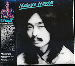 Haruomi Hosono - Hosono House