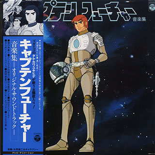 Yuji Ohno & Galaxy - Captain Future Original Soundtrack